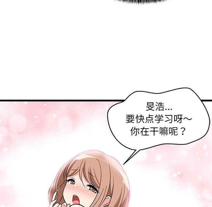 难缠姐妹偏要和我同居第14话