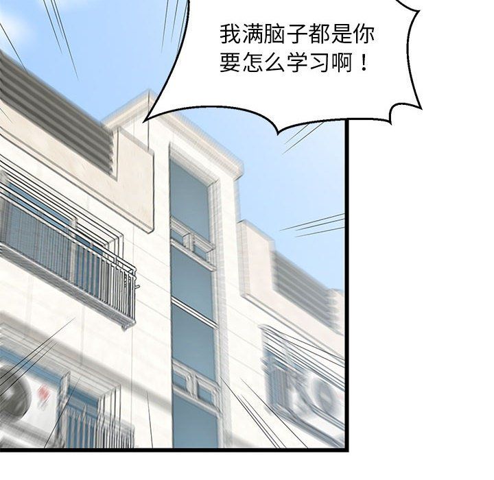 难缠姐妹偏要和我同居第14话