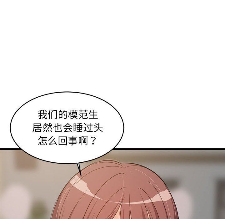 难缠姐妹偏要和我同居第14话