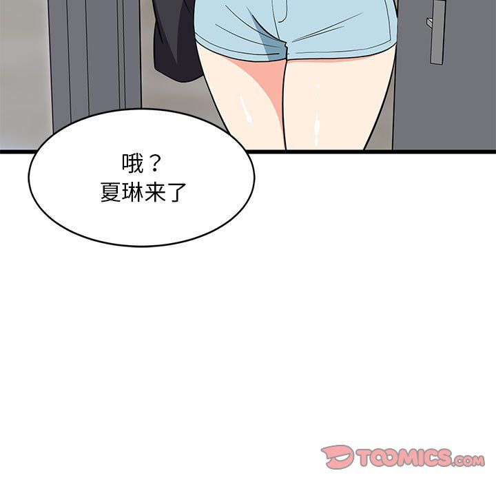 难缠姐妹偏要和我同居第14话