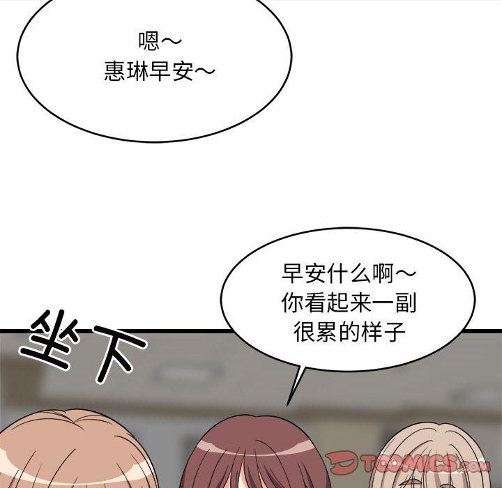 难缠姐妹偏要和我同居第14话