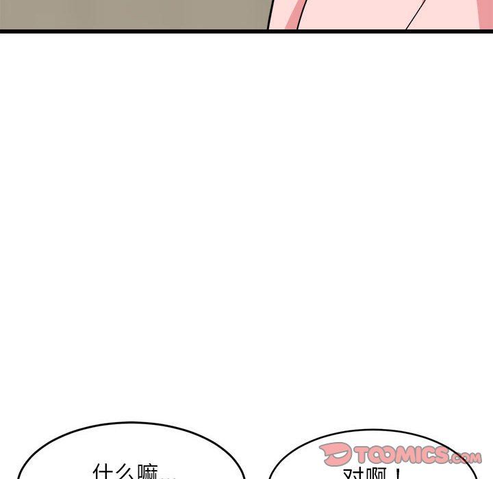 难缠姐妹偏要和我同居第14话