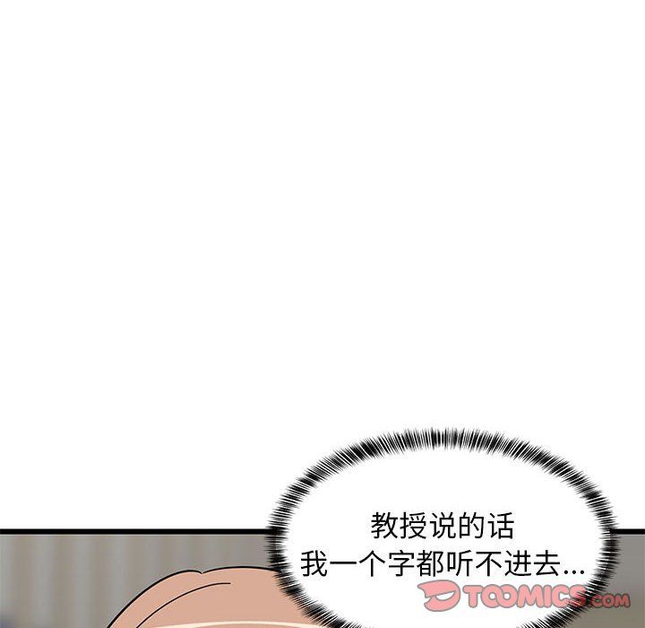 难缠姐妹偏要和我同居第14话