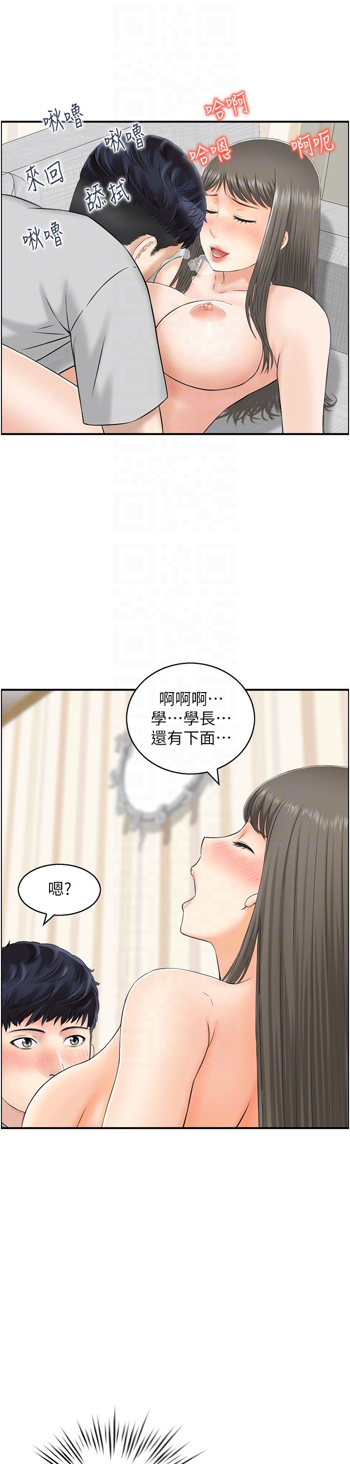 人妻控第19话-幼齿鲍鱼的滋味