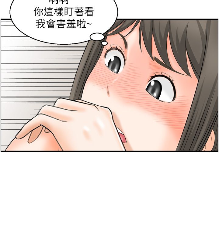 人妻控第19话-幼齿鲍鱼的滋味