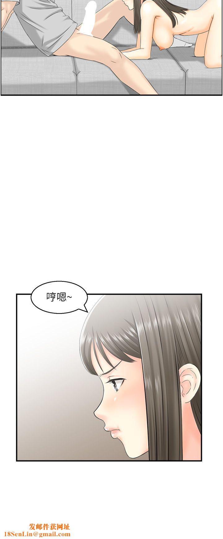 人妻控第19话-幼齿鲍鱼的滋味