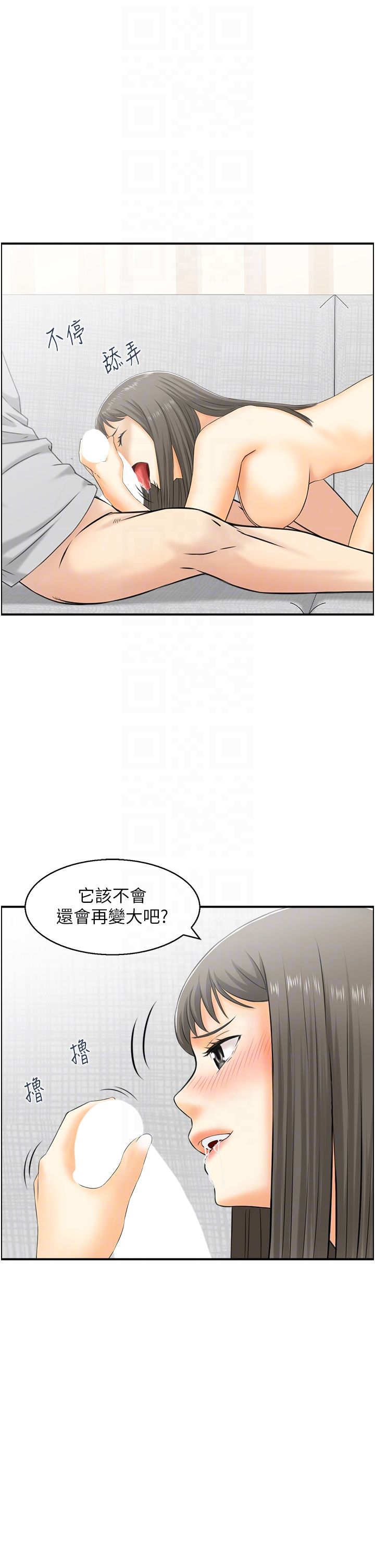 人妻控第19话-幼齿鲍鱼的滋味