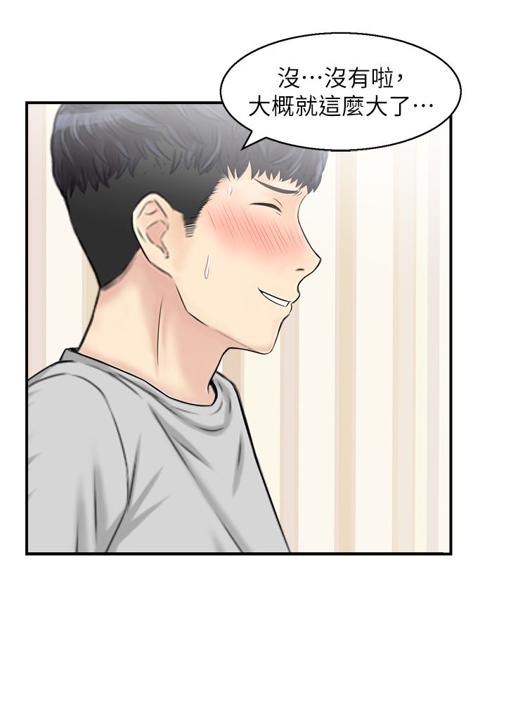 人妻控第19话-幼齿鲍鱼的滋味
