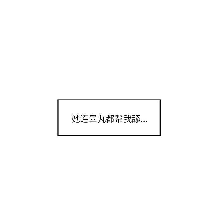 极乐之神第13话