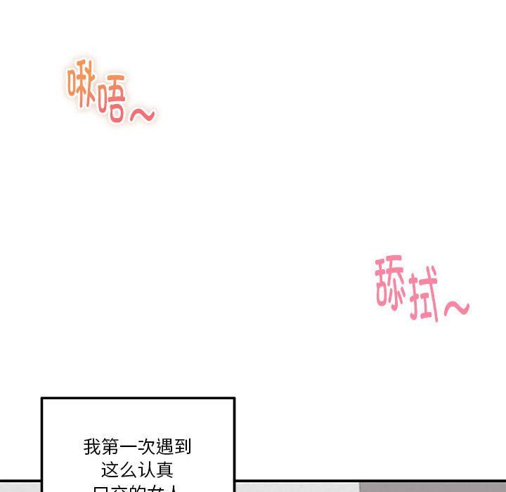 极乐之神第13话