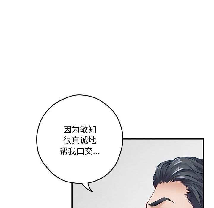 极乐之神第13话