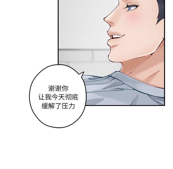 极乐之神第13話