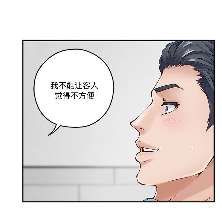 极乐之神第13话
