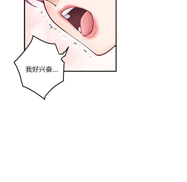 极乐之神第13话