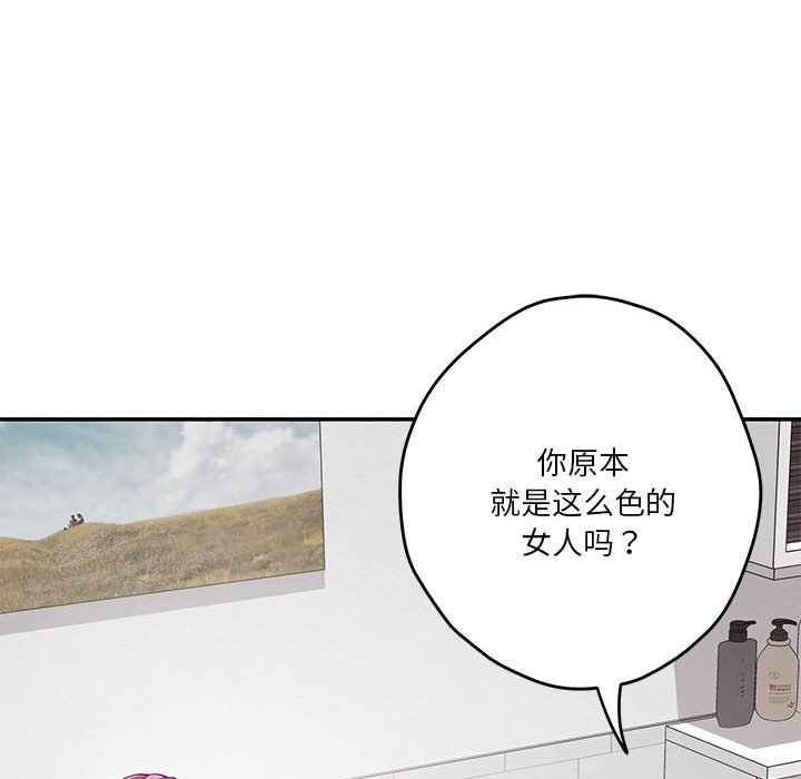 极乐之神第13话