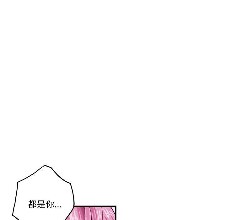 极乐之神第13話