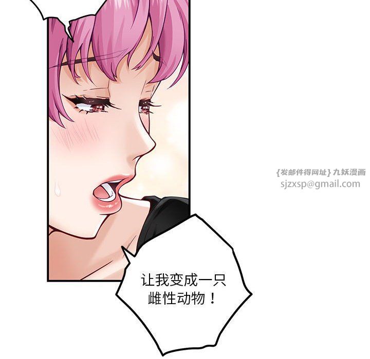 极乐之神第13话