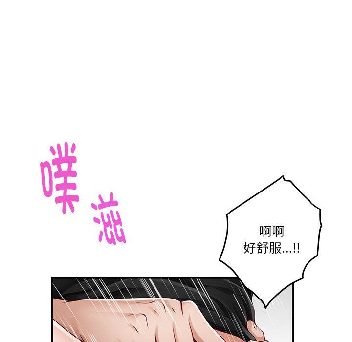 极乐之神第13话