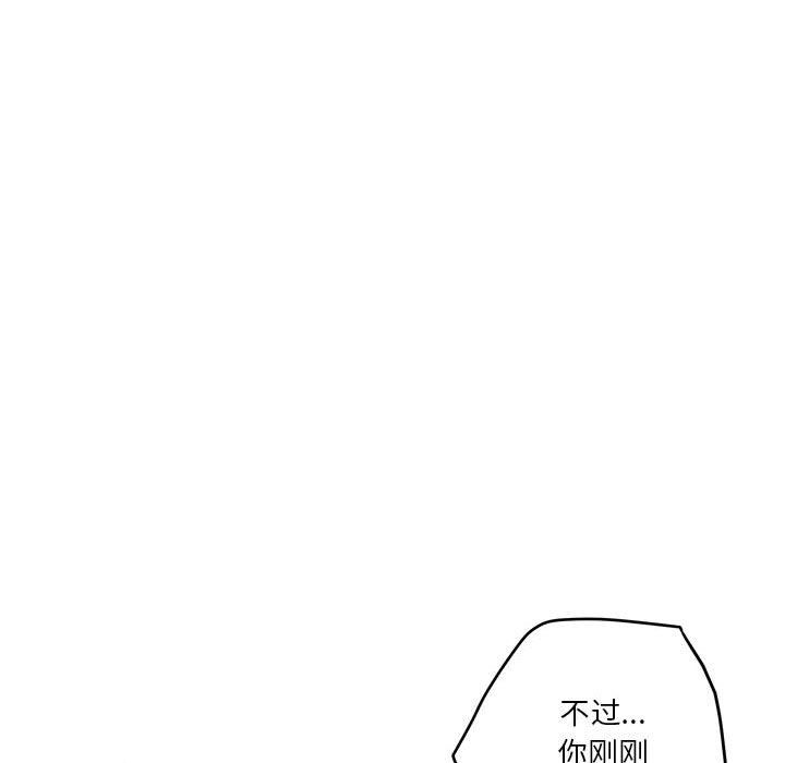 极乐之神第13话