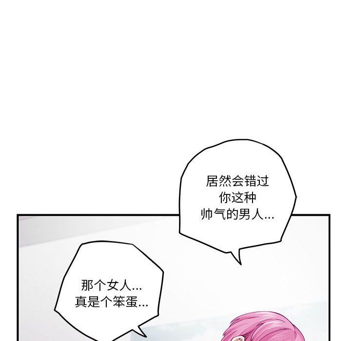 极乐之神第13话