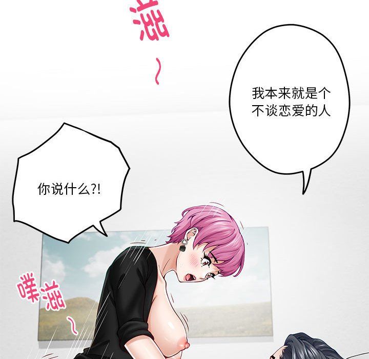 极乐之神第13话