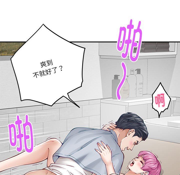 极乐之神第13话