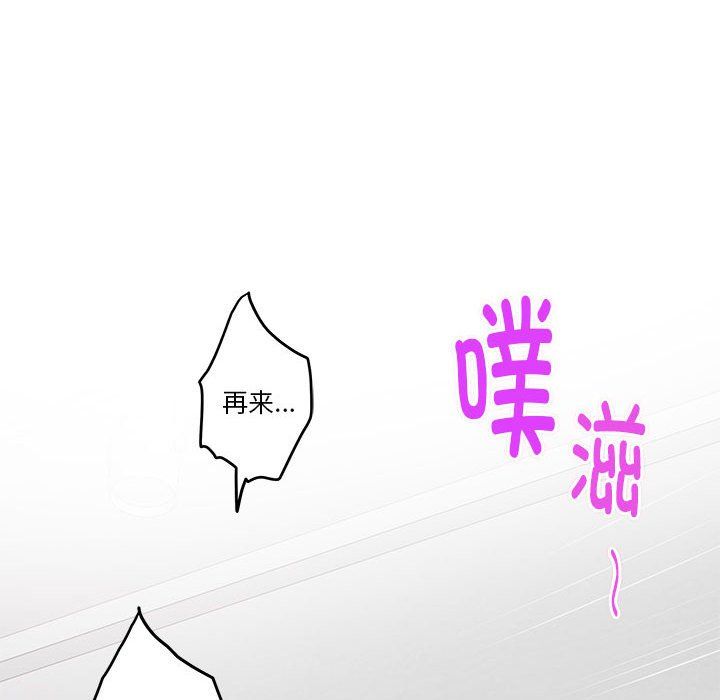 极乐之神第13话