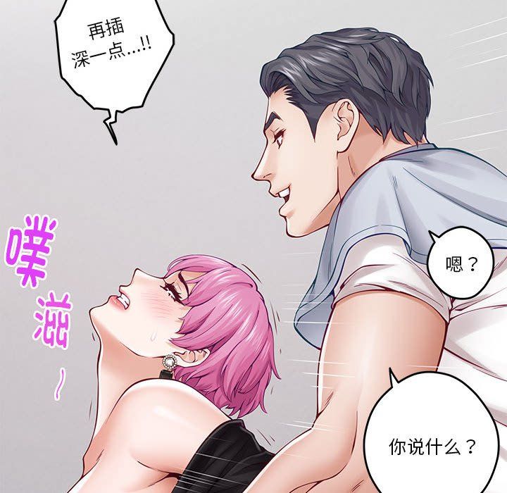 极乐之神第13话