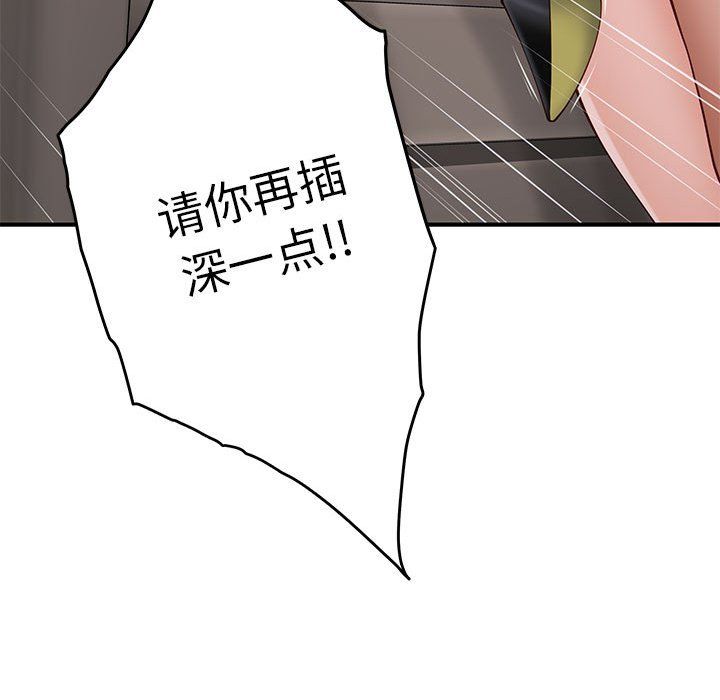 极乐之神第13话