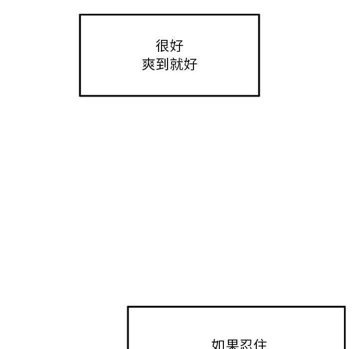 极乐之神第13话