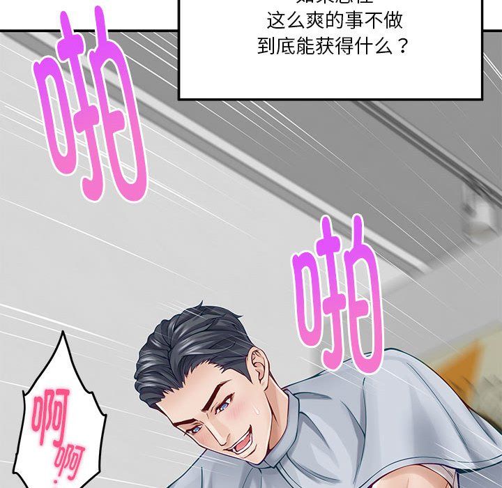 极乐之神第13话