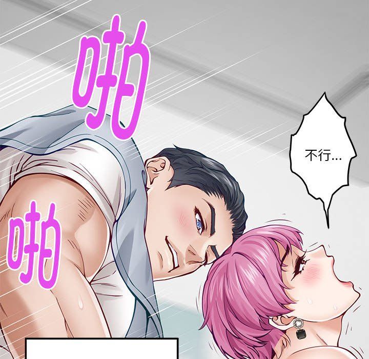 极乐之神第13话