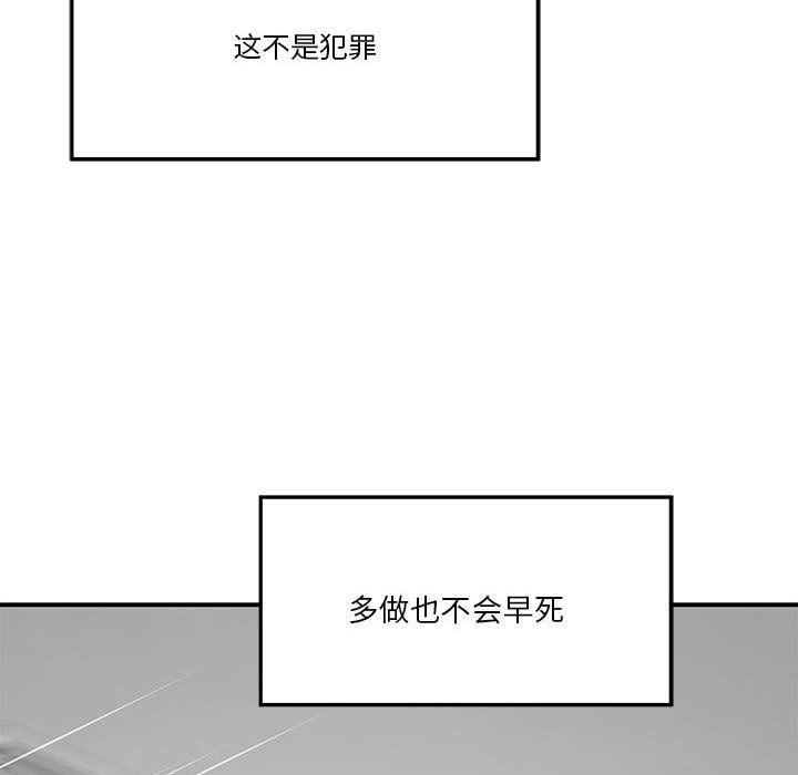 极乐之神第13话