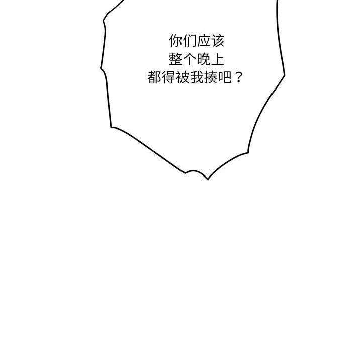 极乐之神第13话