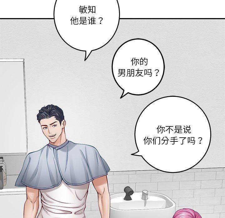 极乐之神第13话