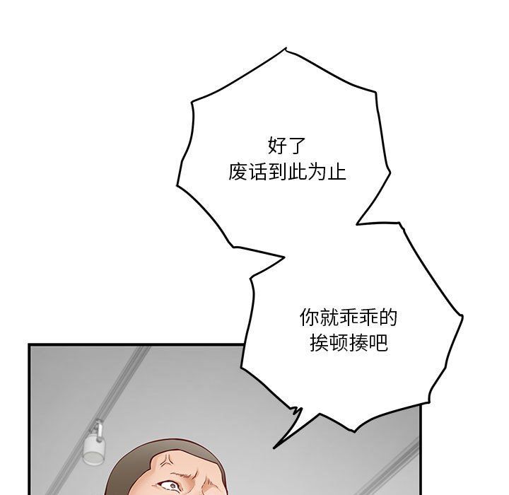 极乐之神第13话