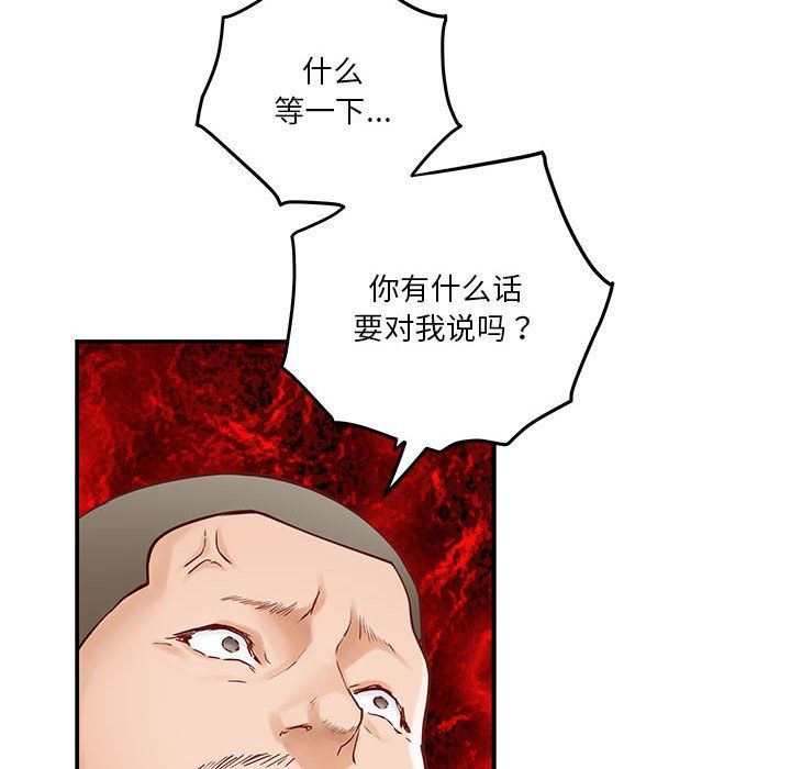 极乐之神第13話