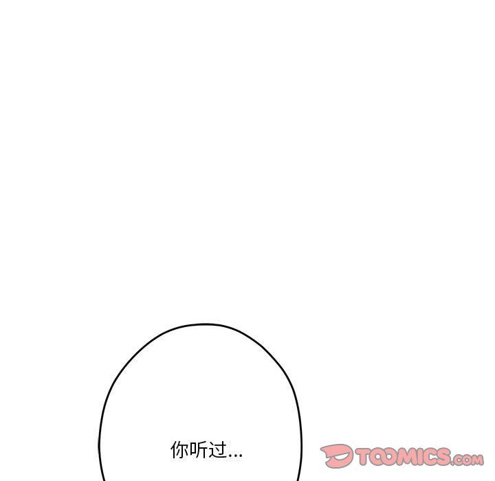 极乐之神第13话