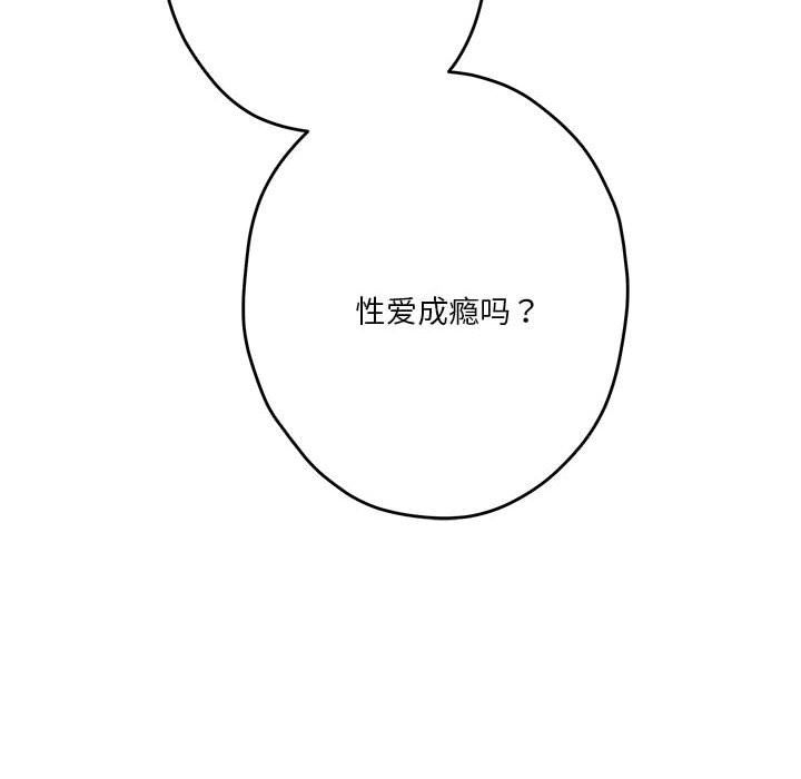 极乐之神第13话