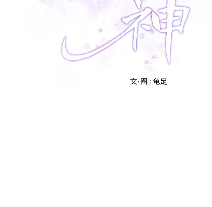 极乐之神第13话