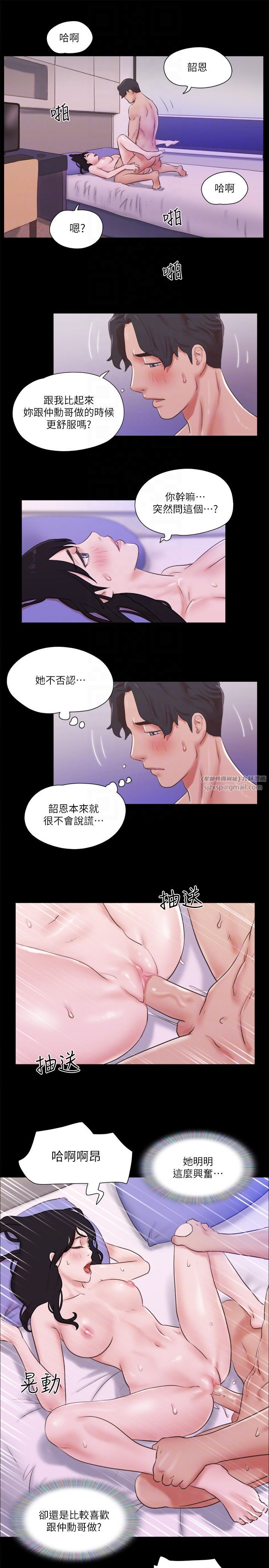 协议换爱(无码版)第71话-对韶恩提出奇怪要求的学生