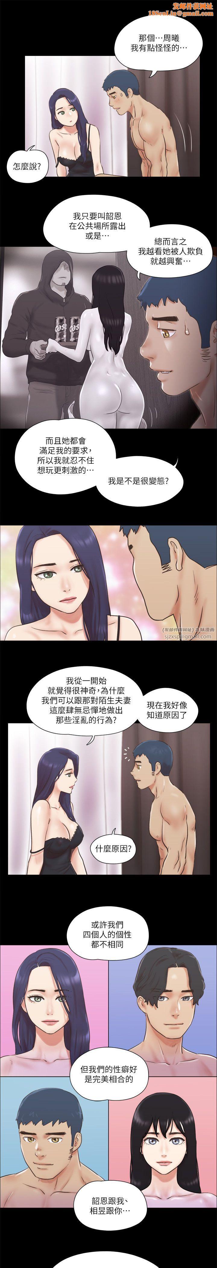 协议换爱(无码版)第71话-对韶恩提出奇怪要求的学生