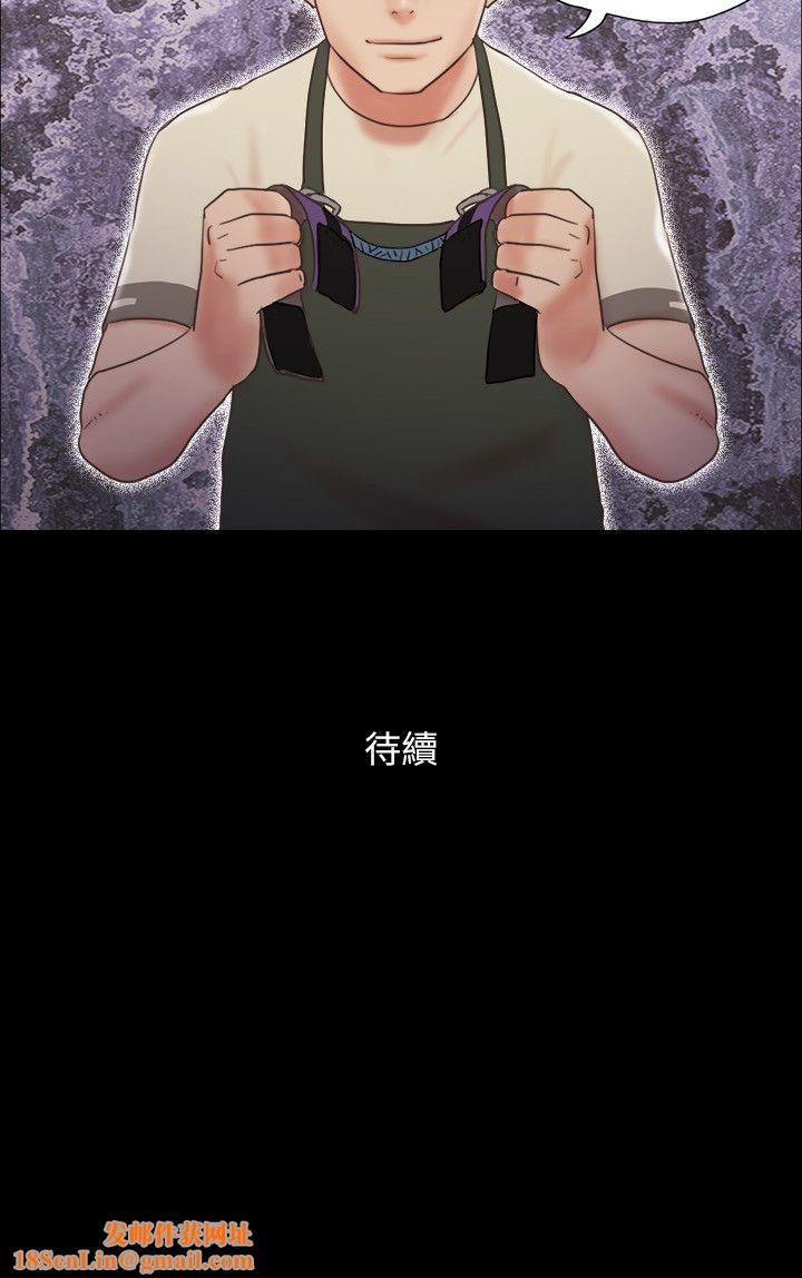 协议换爱(无码版)第71话-对韶恩提出奇怪要求的学生