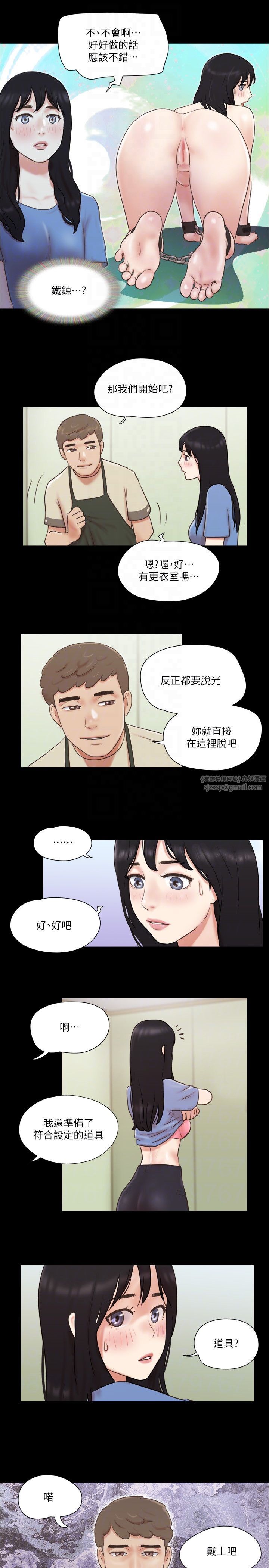 协议换爱(无码版)第71话-对韶恩提出奇怪要求的学生