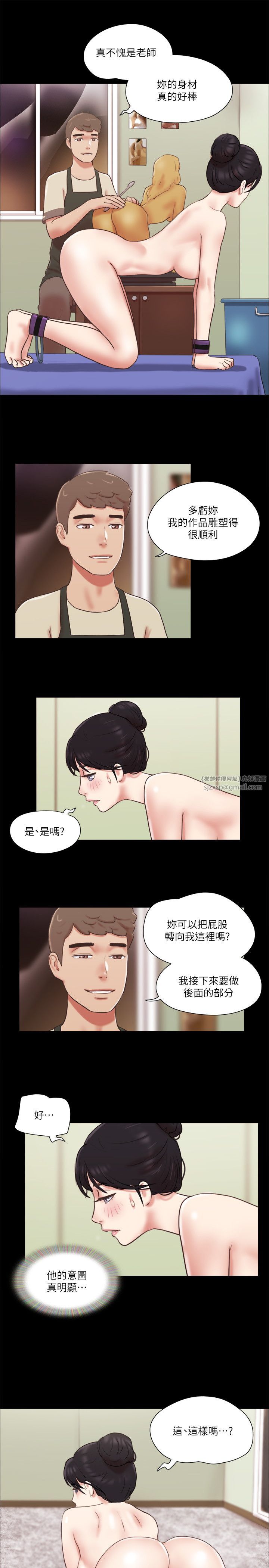协议换爱(无码版)第72话-强宇惊人的暴走