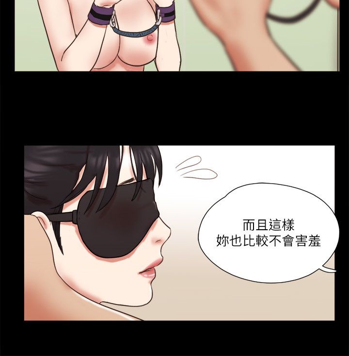 协议换爱(无码版)第72话-强宇惊人的暴走