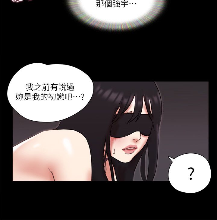 协议换爱(无码版)第72话-强宇惊人的暴走