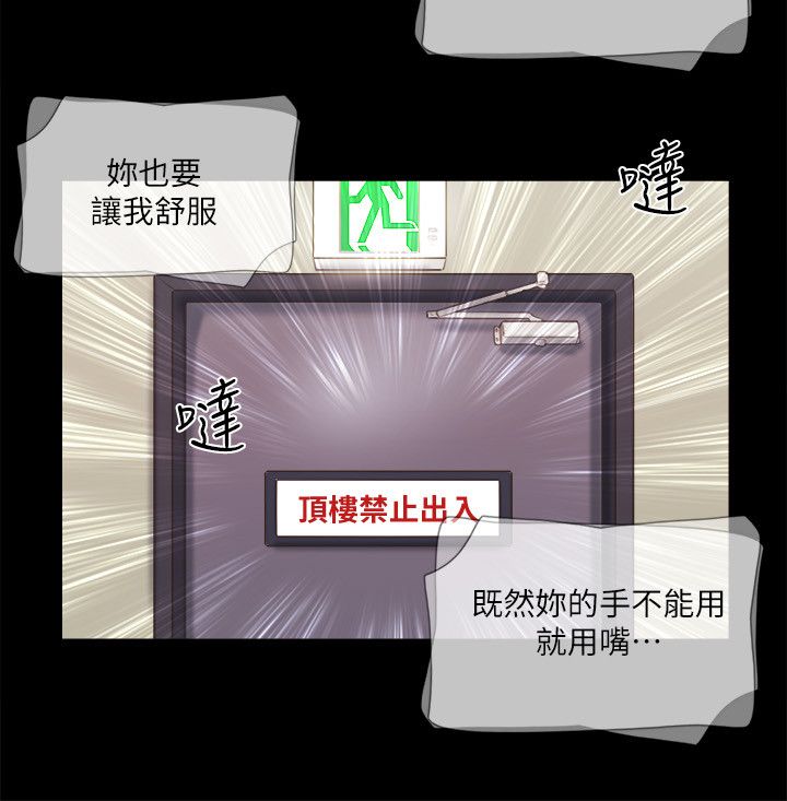 协议换爱(无码版)第72话-强宇惊人的暴走