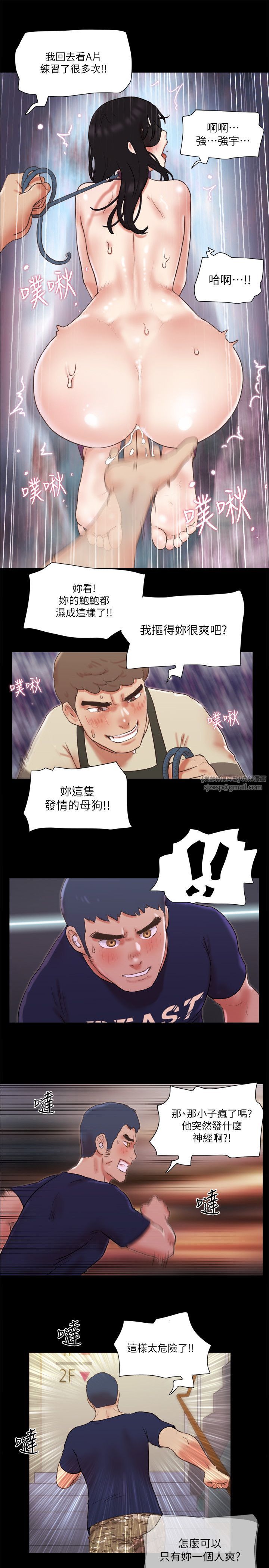 协议换爱(无码版)第72话-强宇惊人的暴走