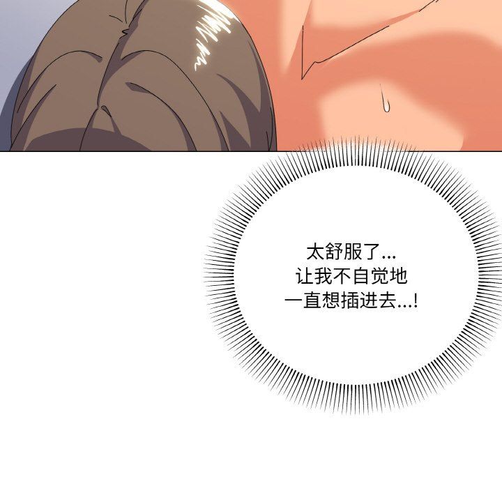 家人之间这样不好吧第16话